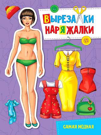 Cut-out Dressing Set. The Most Fashionable