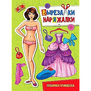 Cut-out-dresser. Favorite princess