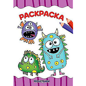 A4 Coloring Book. Little Monsters