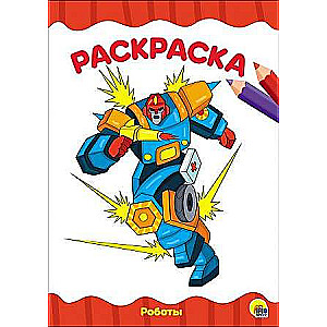 A4 Coloring Book Economy. Robots