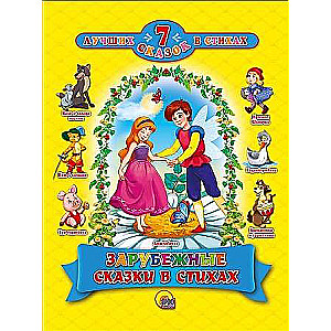 Foreign Fairy Tales in Verse