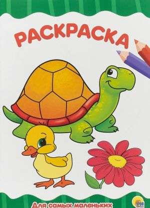 A4 Coloring Book Economical. For the very young