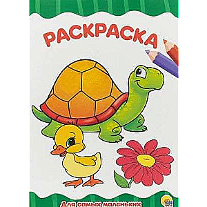 A4 Coloring Book Economical. For the very young