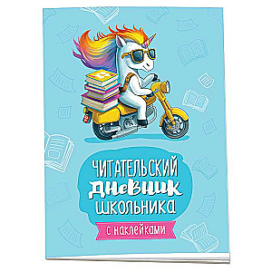 Student's Reading Journal with Stickers