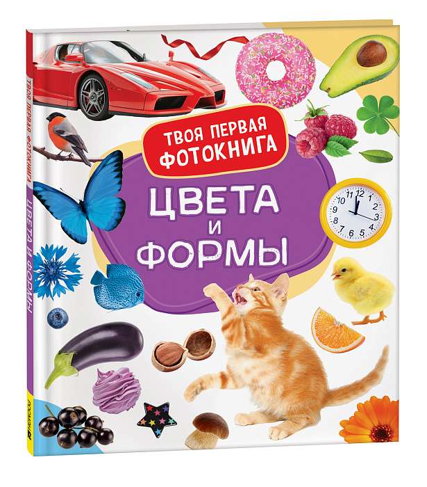 Colors and Shapes. Your First Photo Book