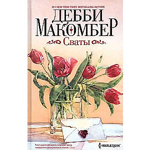 Matchmakers
