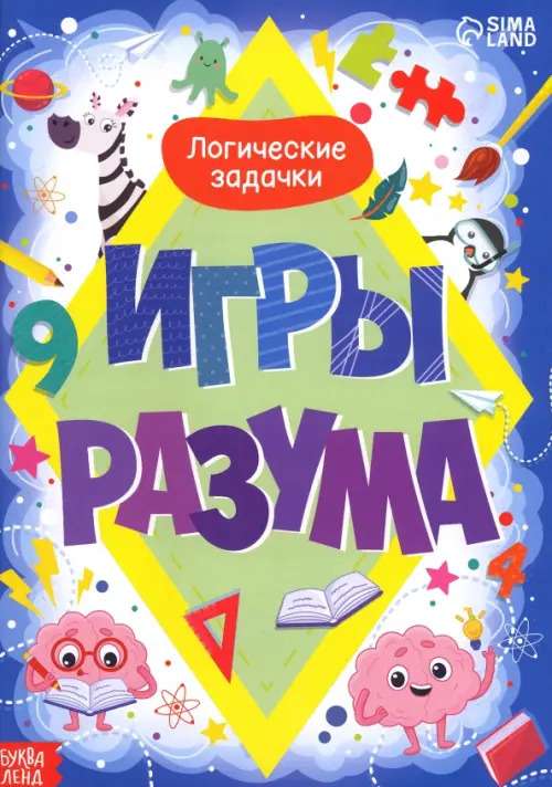 Training Book - Games of the Mind