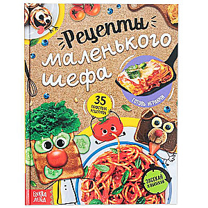 Recipes of the Little Chef