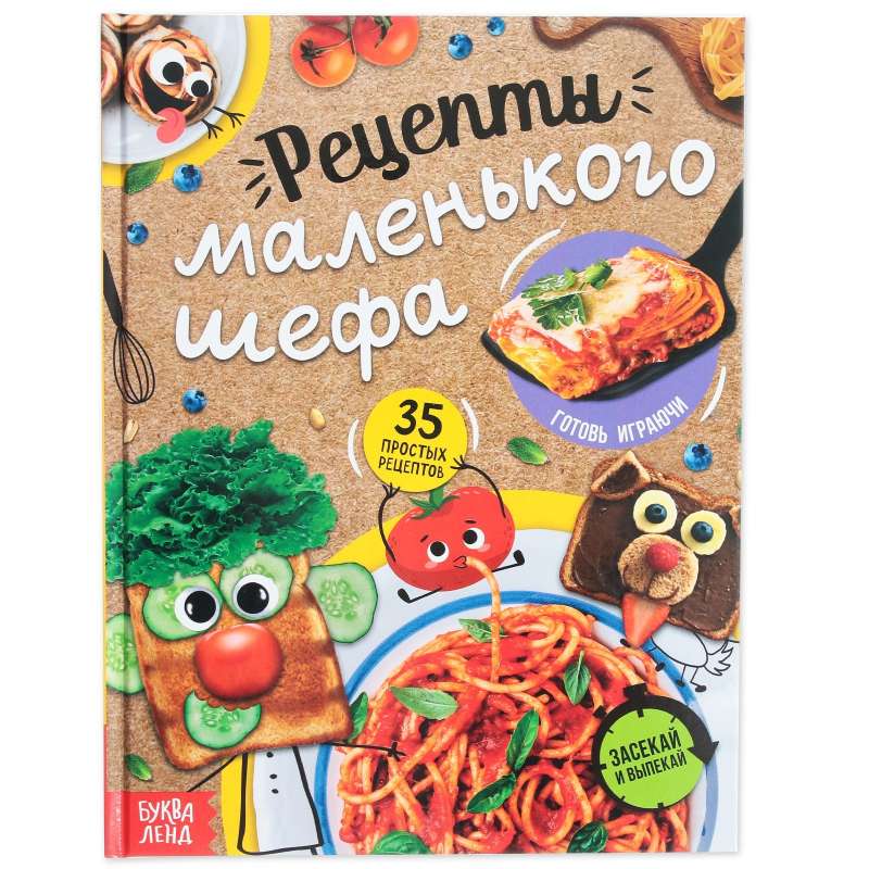 Recipes of the Little Chef