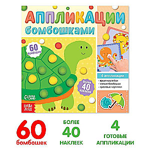 Applications with Pompoms Cheerful Animals