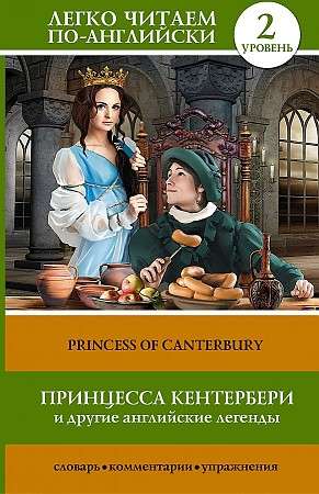 The Canterbury Princess and Other English Legends