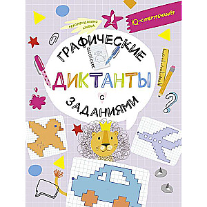 Graphic Dictations with Assignments