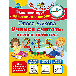 Learning to Count: First Examples