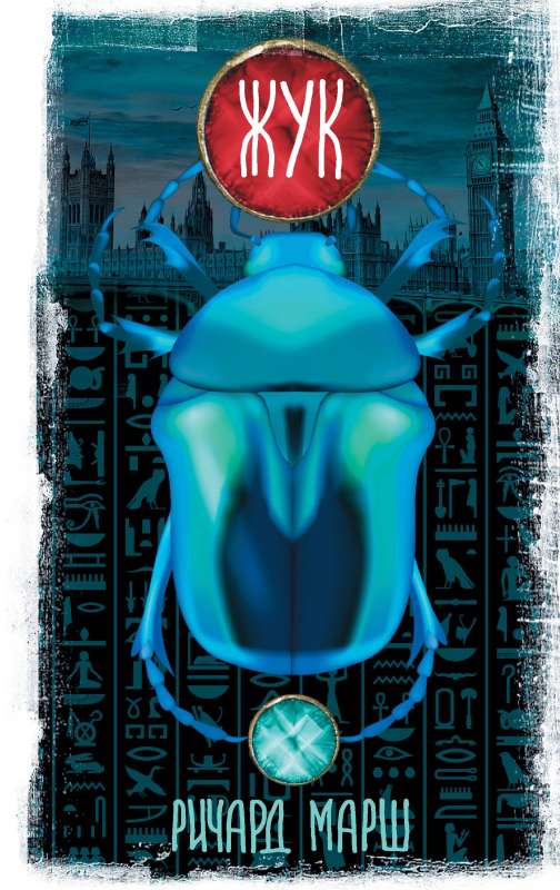 The Bug