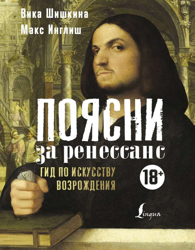 Explain Renaissance. A Guide to Renaissance Art