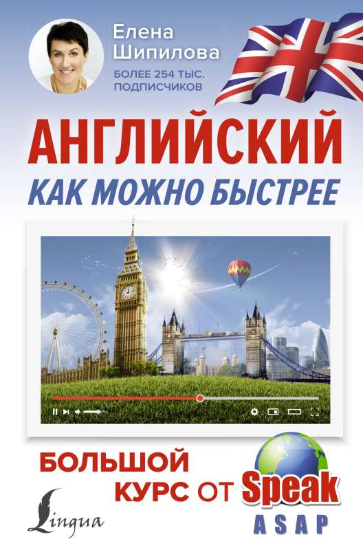English as Quickly as Possible: A Comprehensive Course from SpeakASAP