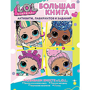 L.O.L. Surprise! Big Activity Book of Mazes and Tasks