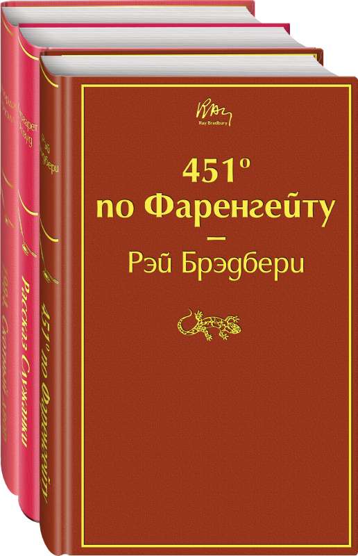 Dystopias set of 3 books: Fahrenheit 451, The Handmaid's Tale, 1984. Animal Farm