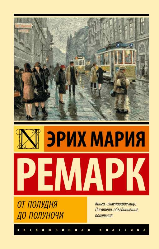 From Noon to Midnight New Translations