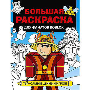 Big Coloring Book for Roblox Fans