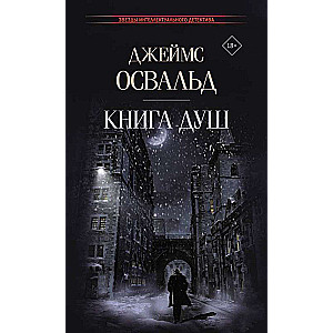 Book of Souls
