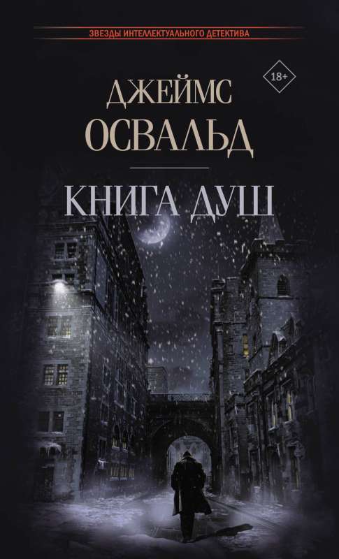 Book of Souls