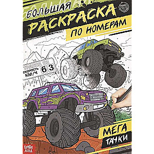 Mega Cars Coloring by Numbers
