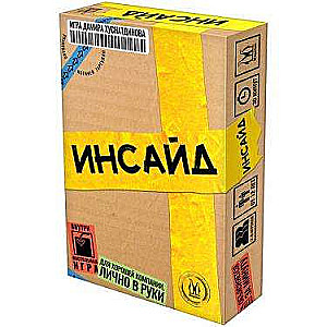 Board game - Inside