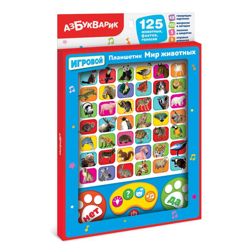 World of Animals