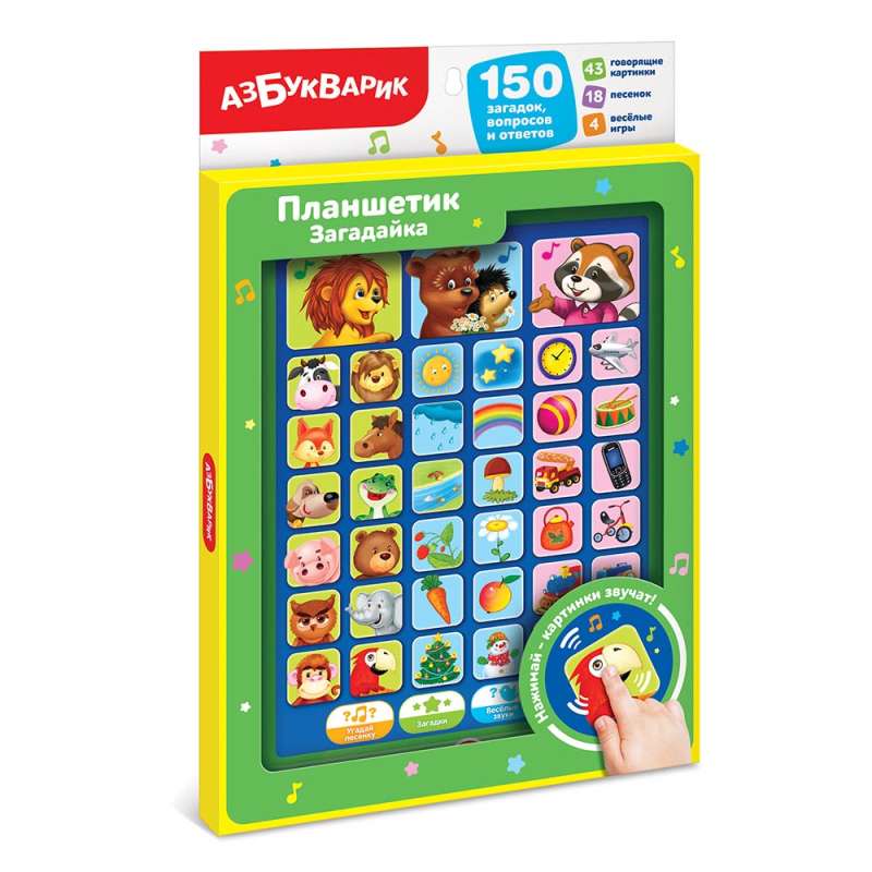 Planšetiņš - Zagaidīšana
