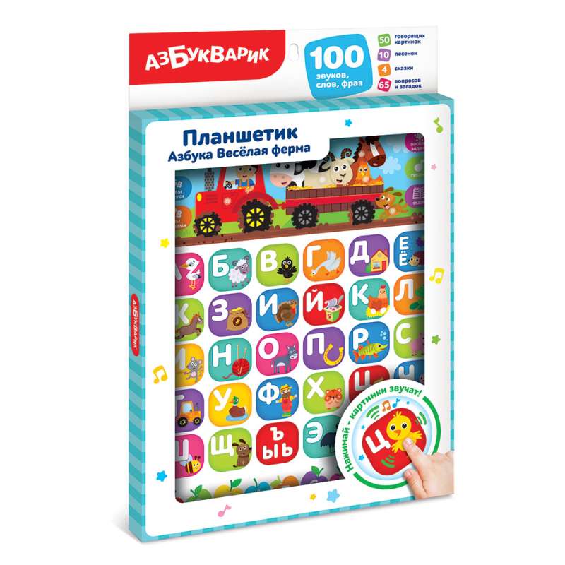 Azbuka Priecīgā ferma