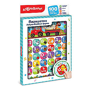 Alphabet Fun Farm