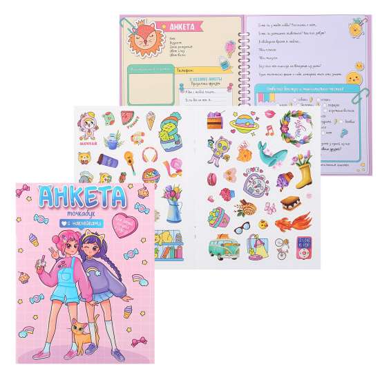 Questionnaire-pointbook with stickers. For the best friends