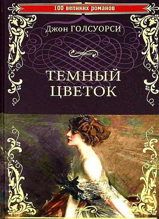 The Dark Flower