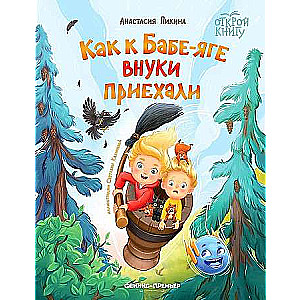 How the Grandchildren Came to Baba Yaga