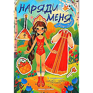 Around the World: Sticker Book; Dress Me Up