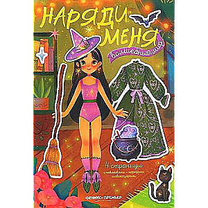 Magical World: Sticker Book; Dress Me Up