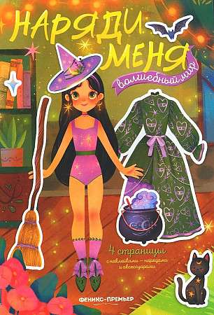 Magical World: Sticker Book; Dress Me Up