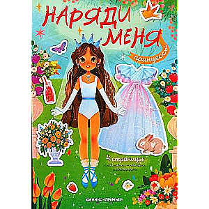 Princesses: A Sticker Book