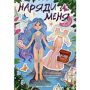 Fairy Tales: Sticker Book