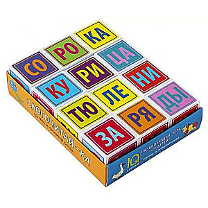 Smart cubes in a tray. 12 pieces. Slogochitay-ka