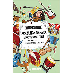 Stories of Musical Instruments