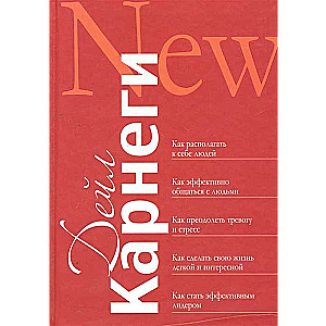 How to Endear People to Yourself: How to Communicate Effectively with People?