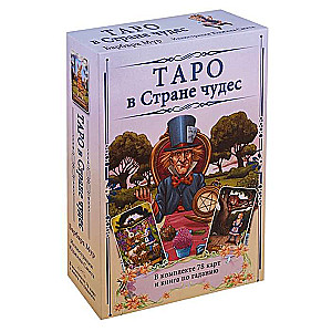 Tarot in Wonderland. Includes 78 cards and a divination book