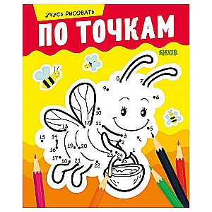 Develop and Play! Learning to Draw by Dots