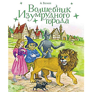The Wizard of the Emerald City