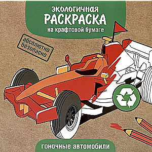 Eco-friendly coloring pages on kraft paper. Racing cars