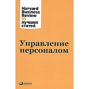 Human Resource Management
