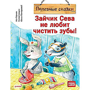Bunny Seva Doesn't Like to Brush His Teeth! Useful Tales