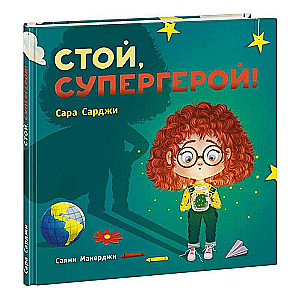 Stop, Superhero!
